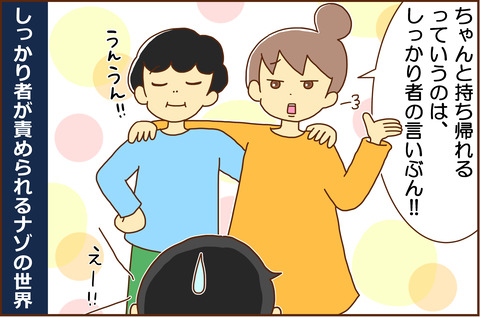 なくしもの4