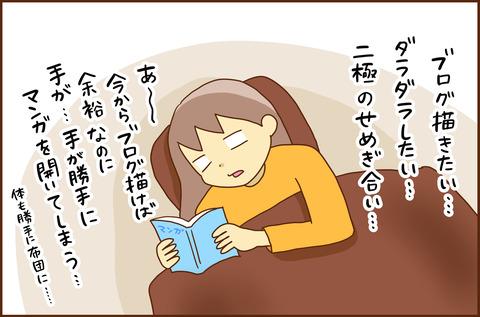 やるき2