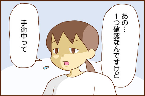 ふせいみゃく21-4