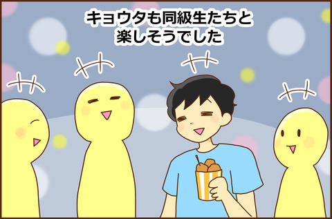 ちゅうさん5