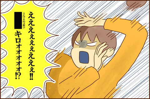 ちょうなんの1-4