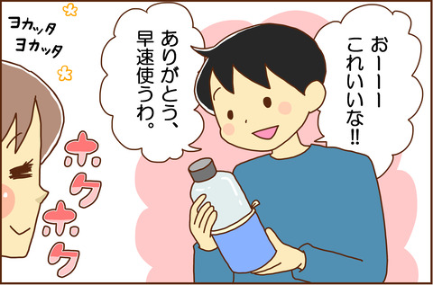 おっとに4