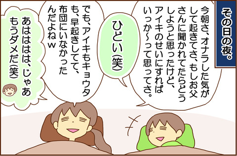 パートナー9