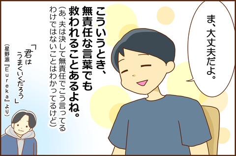 ふせいみゃく6-5