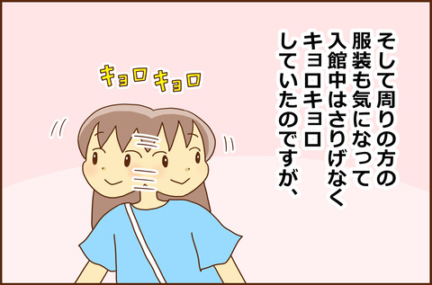 ふじこ2-7