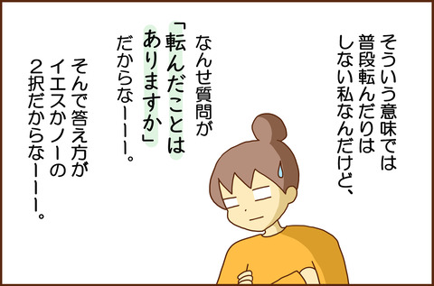 ふせいみゃく31-3