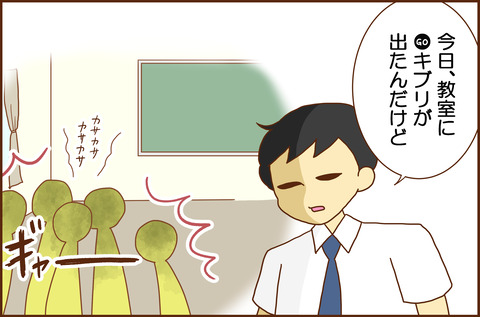 クラス2-1