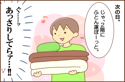 あいきが2-5