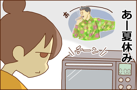 なつやすみ2