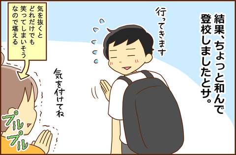 わらってはいけない7