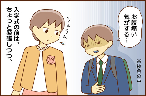 ちゅうがっこう2