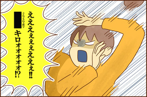 ちょうなんの1-4