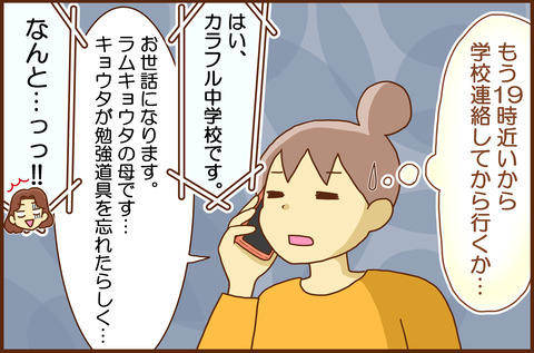 テスト前3