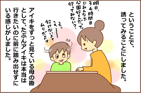 がっこうこわい15-3