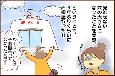 むすこのズボン３