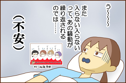 ふせいみゃく63-1