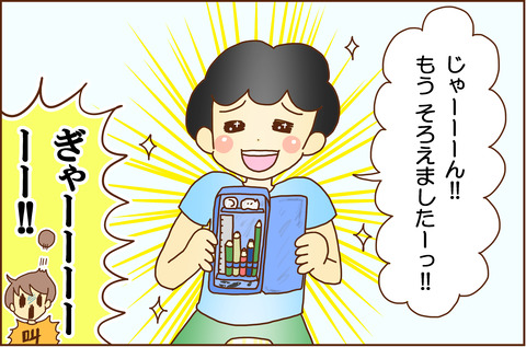 ちょうなんの3