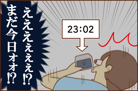 ふせいみゃく67-2
