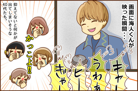 キンプリのドーム2-2