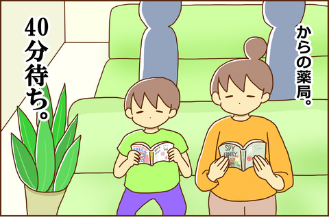 いつのまにか4