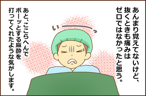 ふせいみゃく56-4