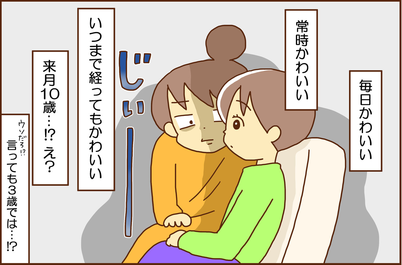親バカな私に子が放った一言 カラフル牧場 Powered By ライブドアブログ