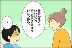 じゅけん1-6