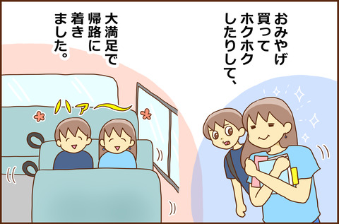 ふじこ5-6
