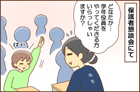 ちゅうがっこう2