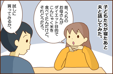 ちょうなんの3-5
