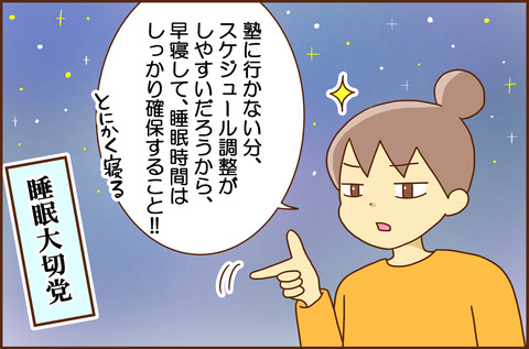 じゅけん2-2
