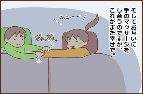 あいきが2-3