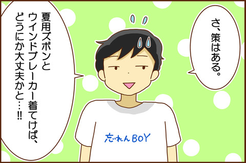 せいふく５