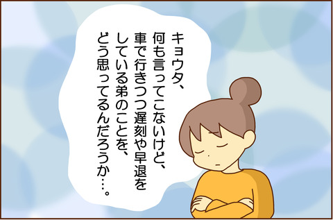 がっこうこわい18-2