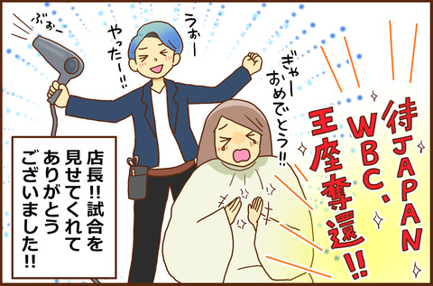 WBC7