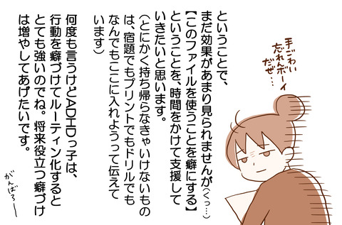 ADHD9
