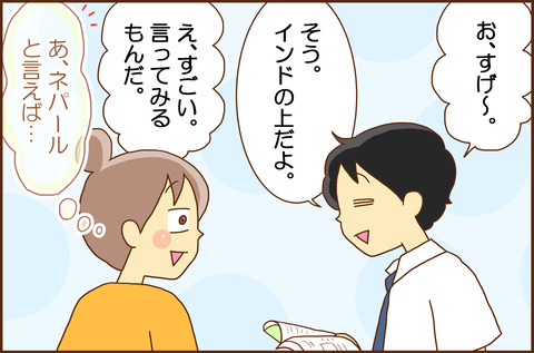 おしゃべり3