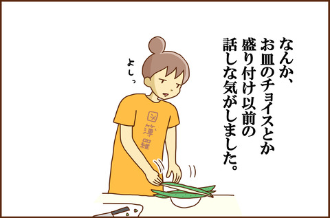 イラスト2