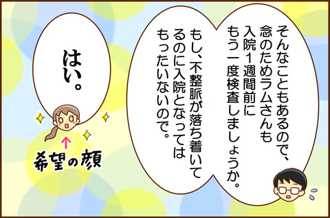 ふせいみゃく28-5