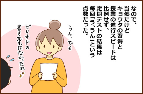 えいご2-4