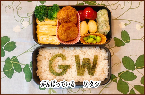 こんしゅうの51-2