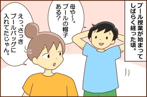 プール1