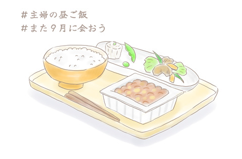 なつやすみ5