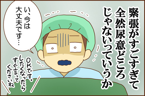 ふせいみゃく56-1