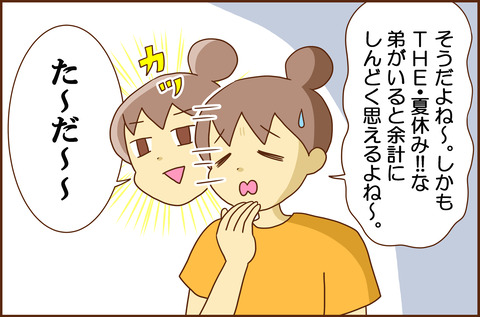 こうこうせい3