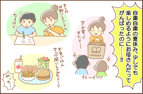 なつやすみちゅう2