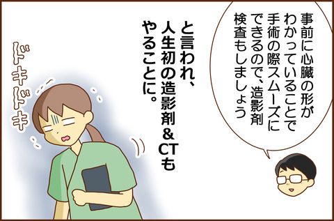 ふせいみゃく25-3