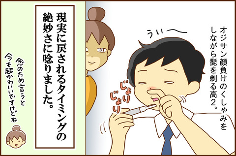 おもかげ4