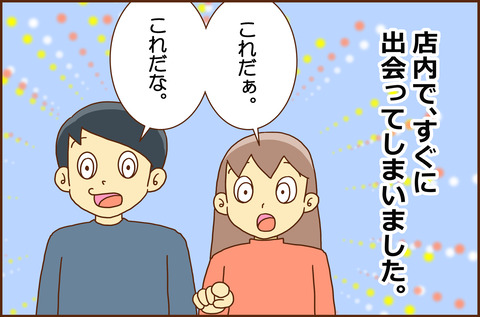 おっとからの2