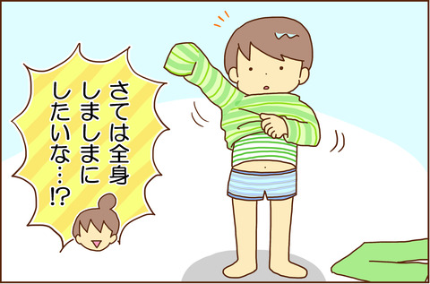 しょうさん3